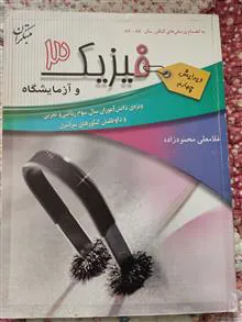 فیزیک