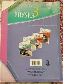 فیزیک