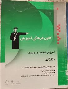 آموزش
