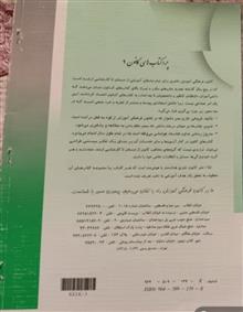 آموزش