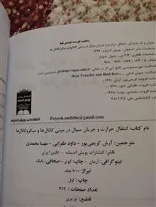 انتقال