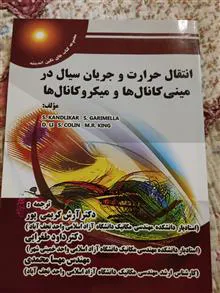 انتقال