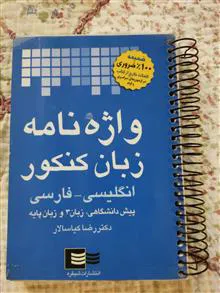 واژه