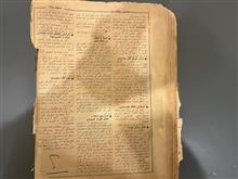 شماره