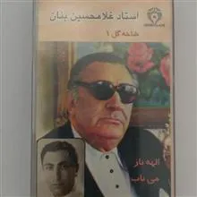 نوار