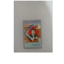 نوار