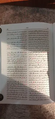 المنجد.