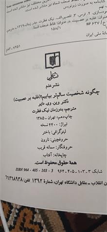 چگونه