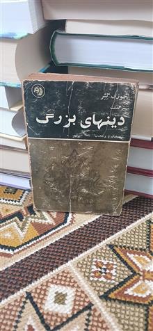 سرگذشت