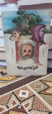 خرید