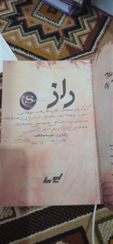 راز.