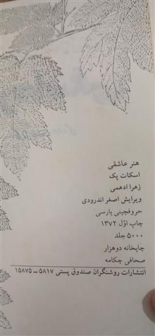 هنر