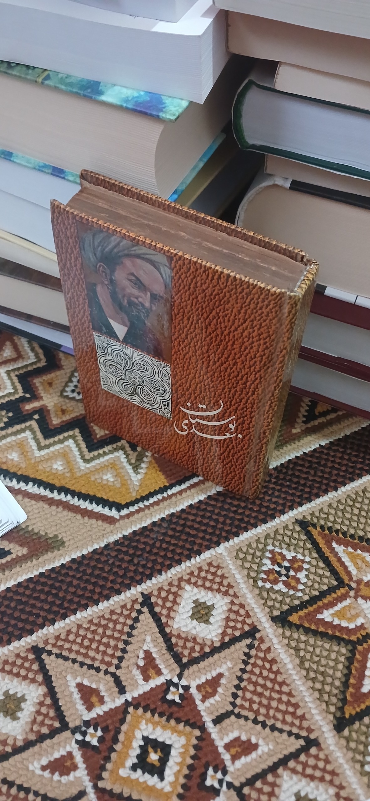 بوستان سعدی. جیبی