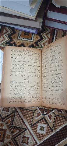 بوستان