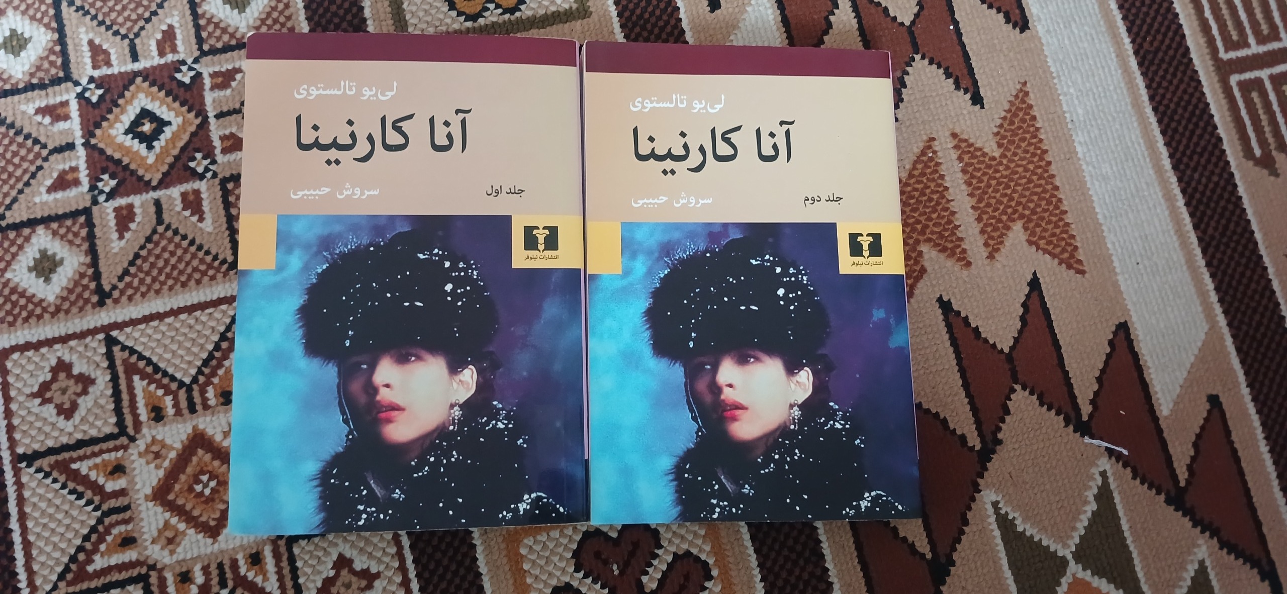 آناکارنینا. نشر نیلوفر. تولستوی