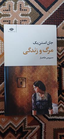 مرگ
