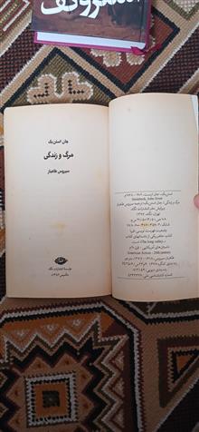 مرگ