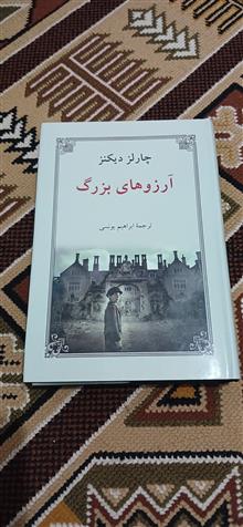 آرزوهای