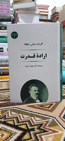 اراده