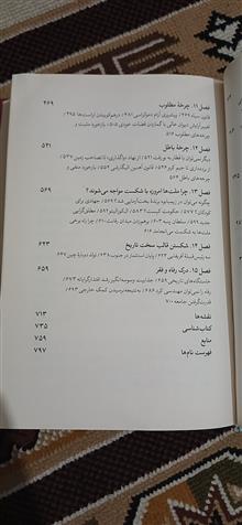 نابرابری