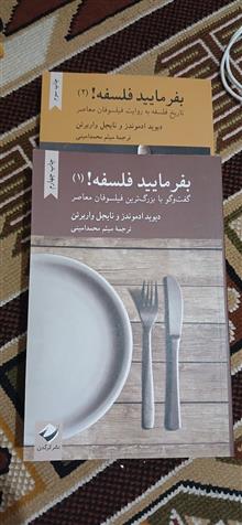 بفرمایید
