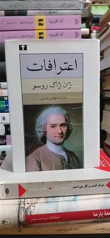 اعترافات.