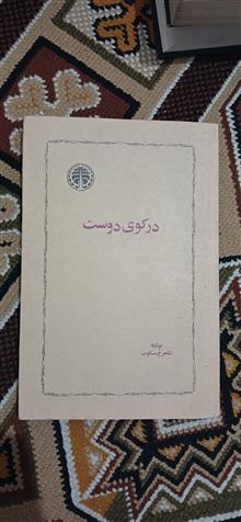 در