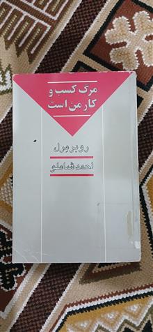 مرگ