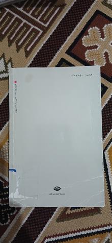 مرگ