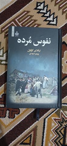 نفوس