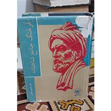 فرهنگ