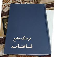 فرهنگ