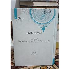 متن