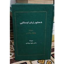 دستور
