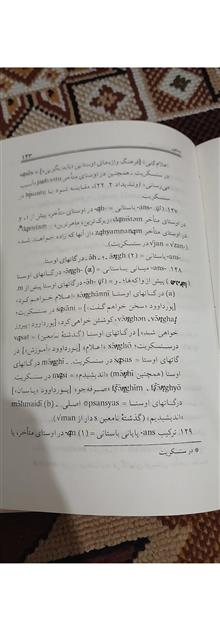دستور