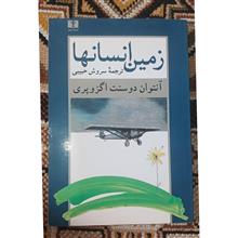 زمین