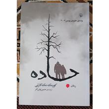 جاده.