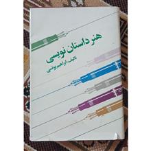 هنر