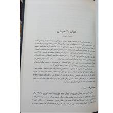 پشت