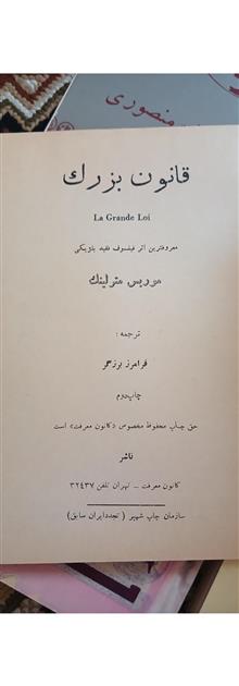 مجموعه