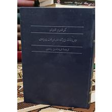 جریانات
