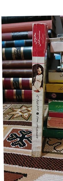 محبوس