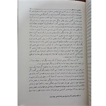 محبوس