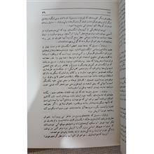 فتنه.