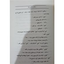 موشها