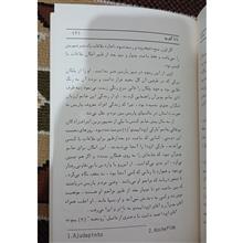 باباگوریو.