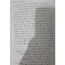 پیوند.