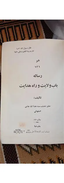 رساله