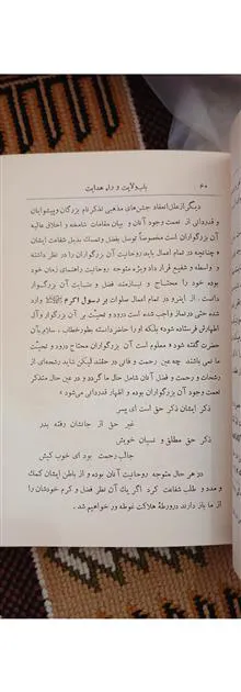 رساله