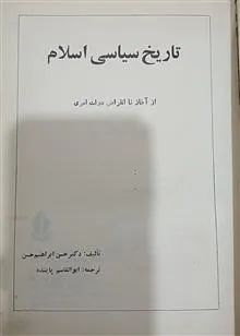 تاریخ